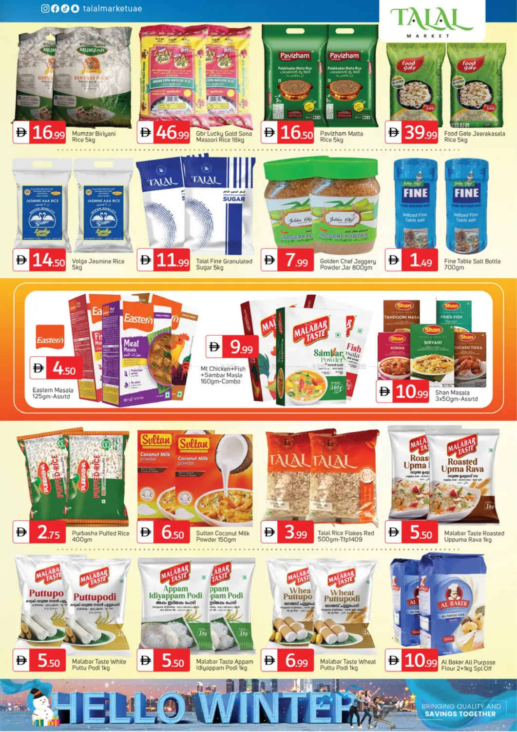 صفحة رقم 3 من Al Wahda Street -Sharjah في سوق طلال