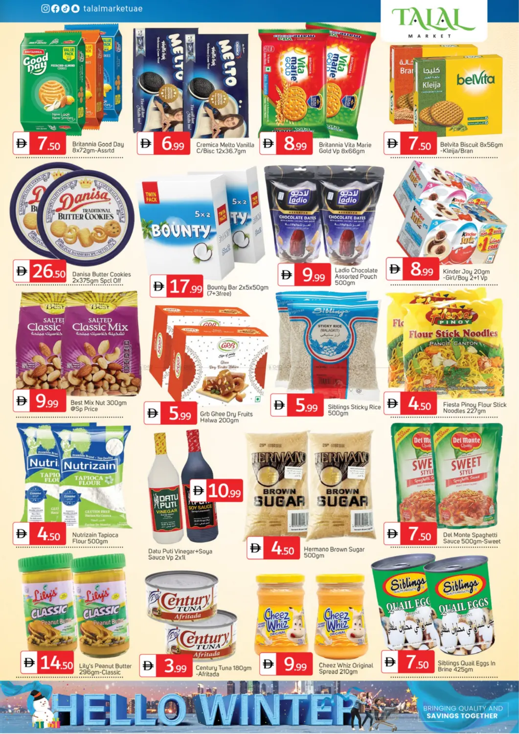 صفحة رقم 5 من Al Wahda Street -Sharjah في سوق طلال