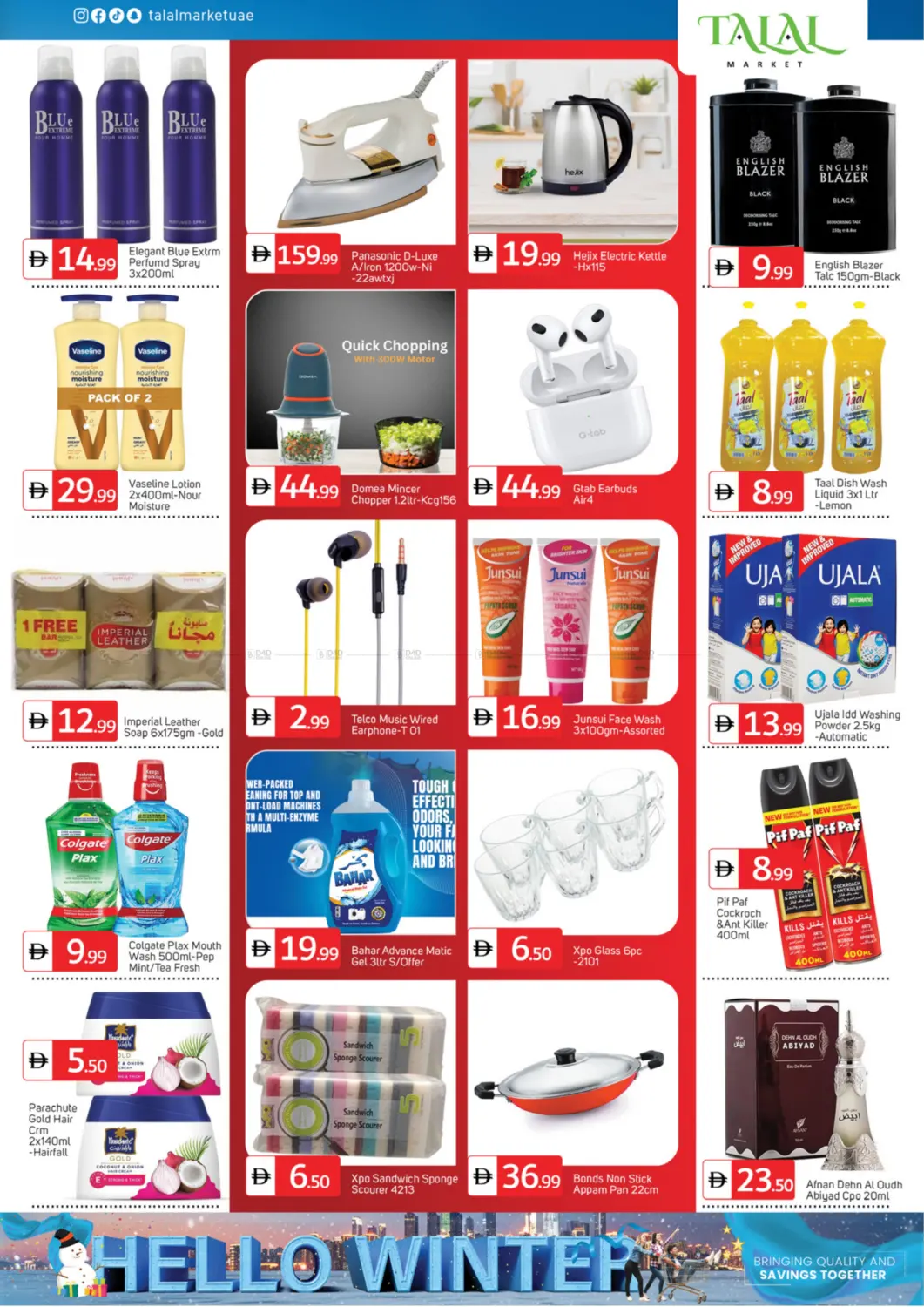 صفحة رقم 6 من Al Wahda Street -Sharjah في سوق طلال