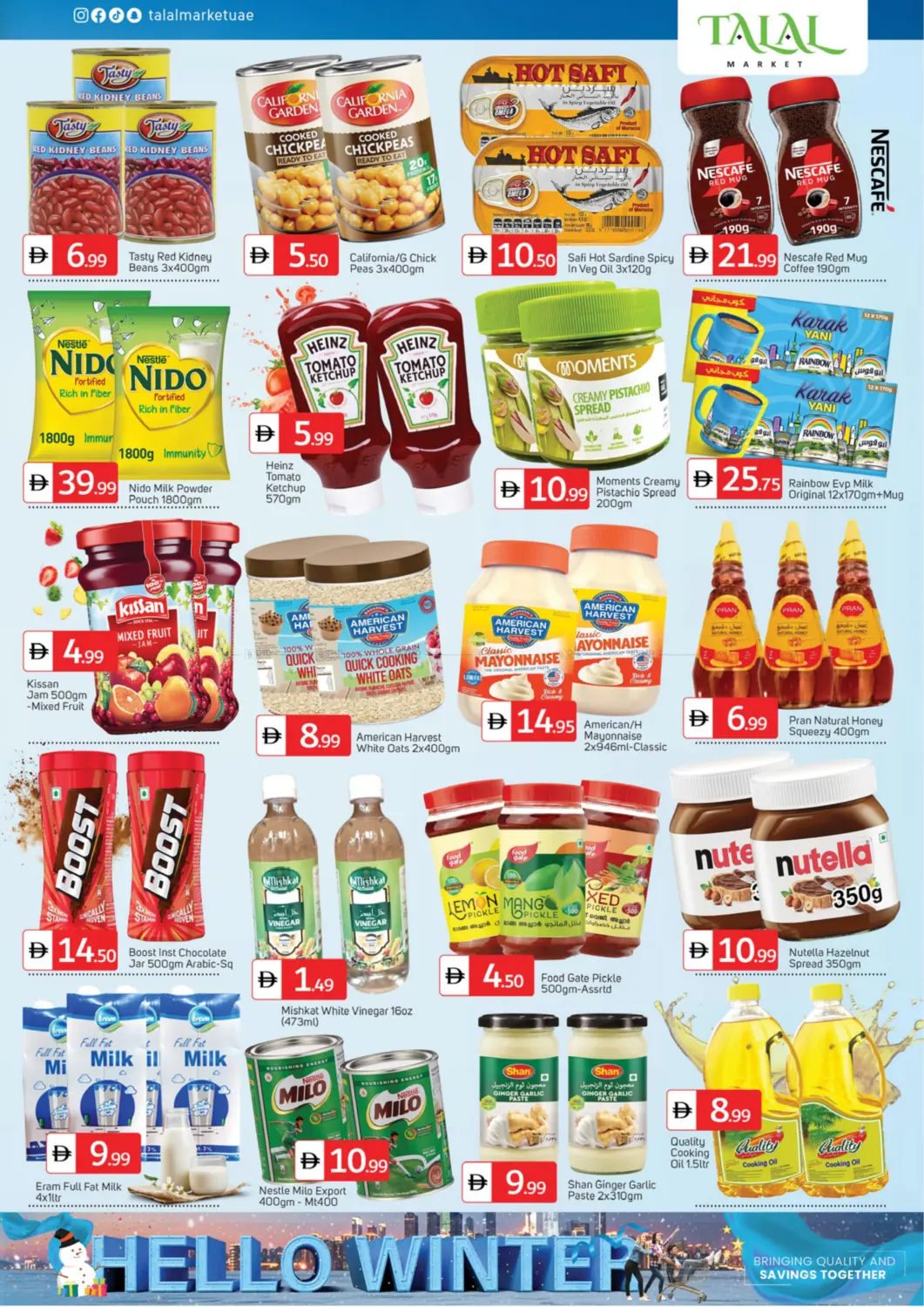 صفحة رقم 4 من Al Wahda Street -Sharjah في سوق طلال