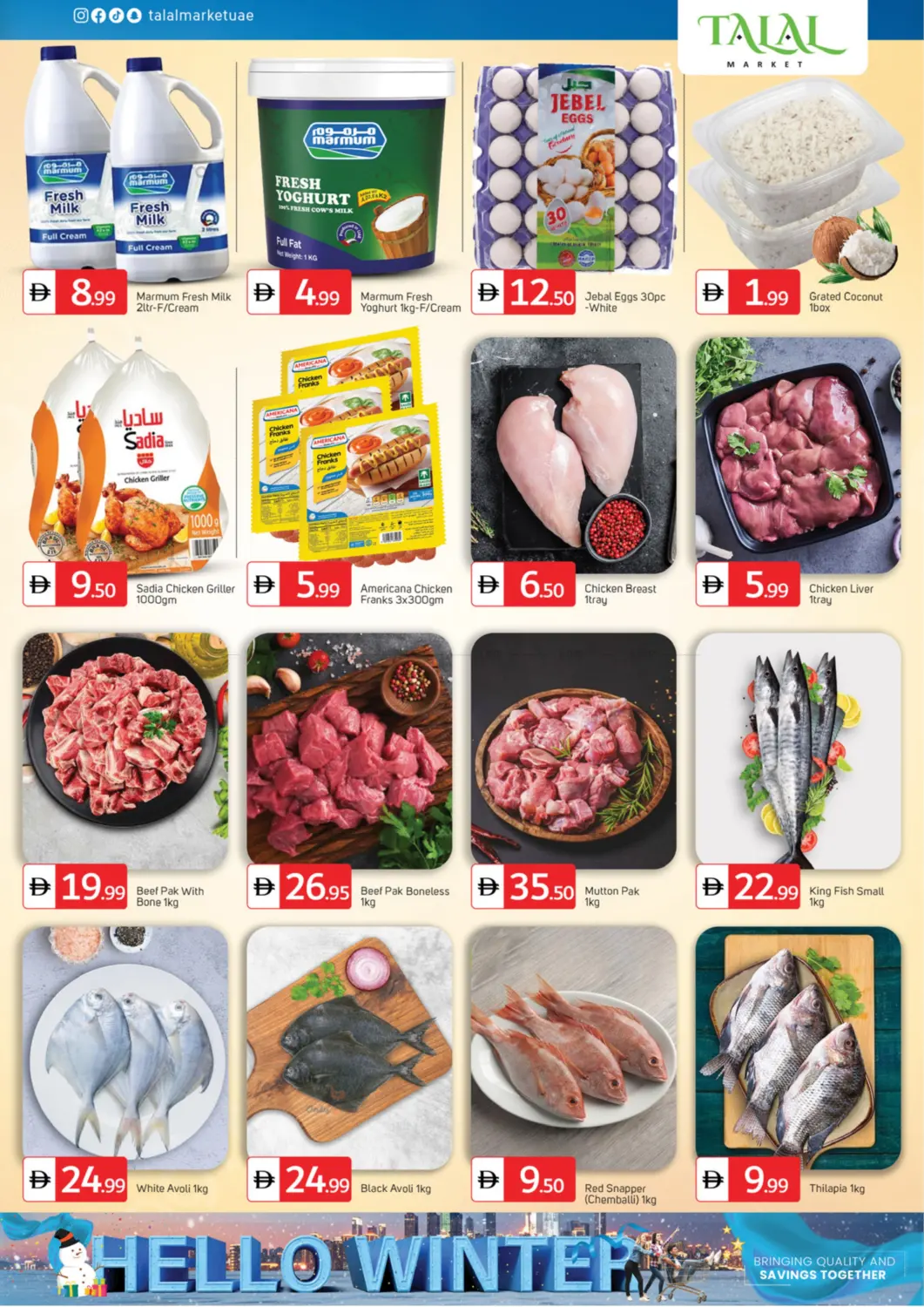 صفحة رقم 8 من Al Wahda Street -Sharjah في سوق طلال