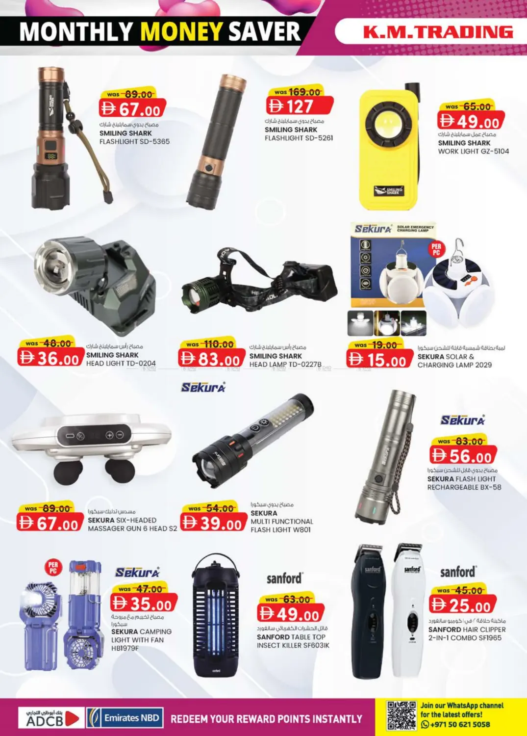 صفحة رقم 8 من Madinat Zayed Branch في ك. الم. للتجارة