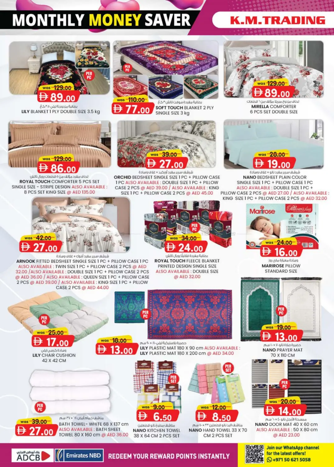 صفحة رقم 16 من Madinat Zayed Branch في ك. الم. للتجارة