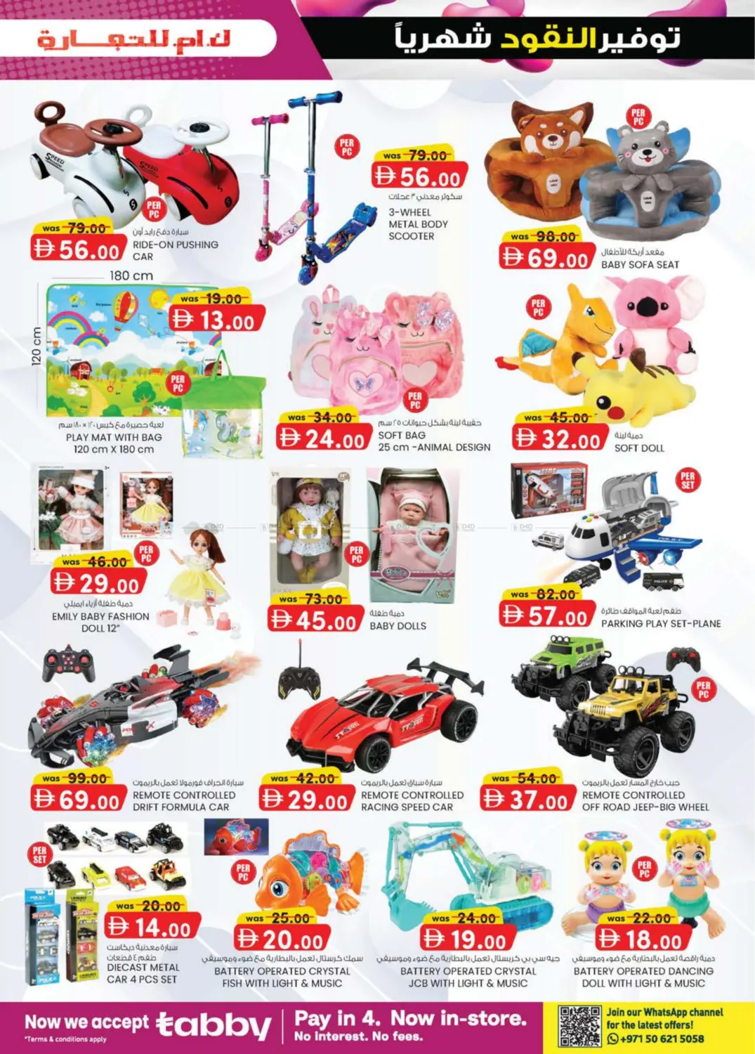 صفحة رقم 15 من Madinat Zayed Branch في ك. الم. للتجارة