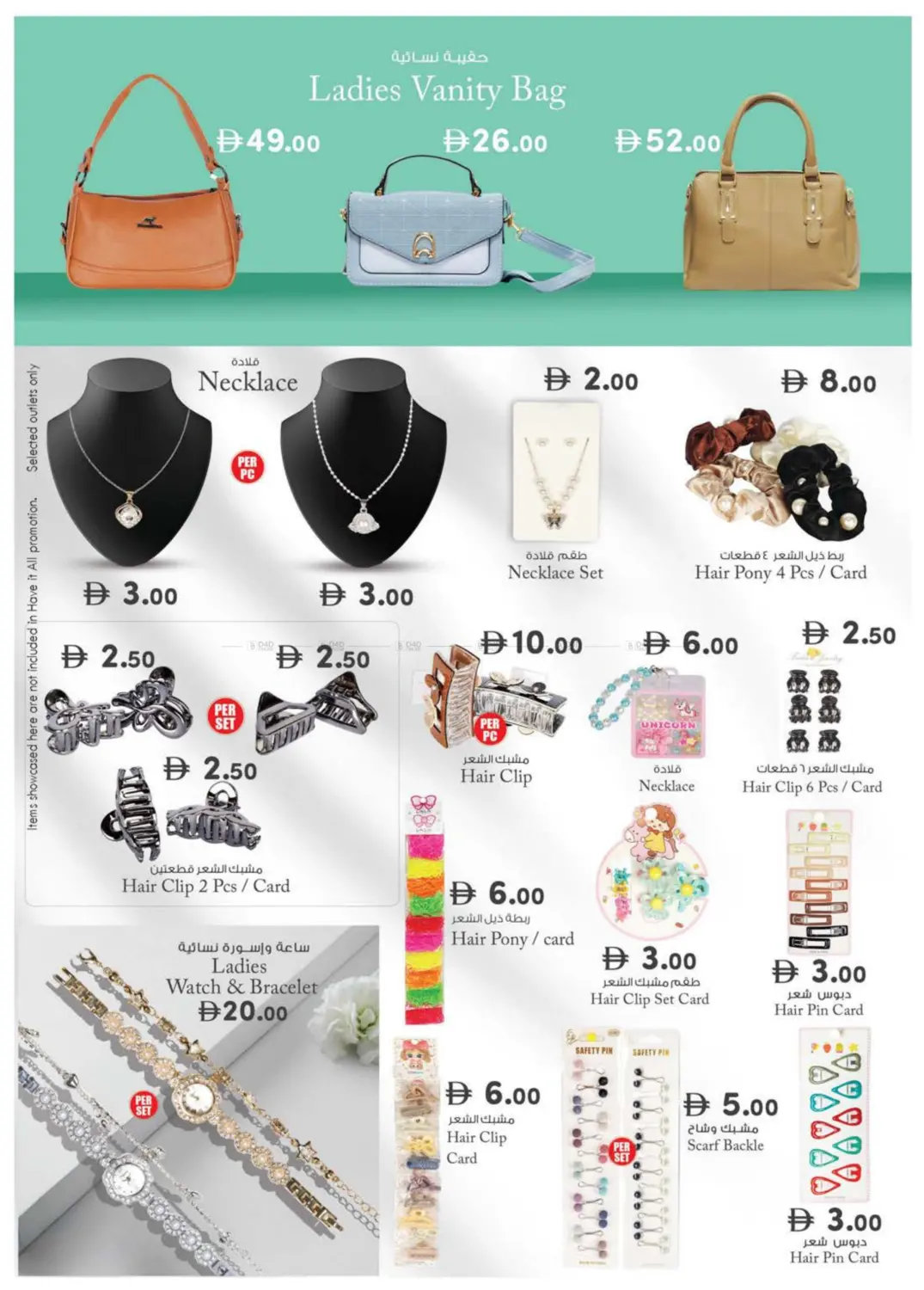 صفحة رقم 18 من Madinat Zayed Branch في ك. الم. للتجارة