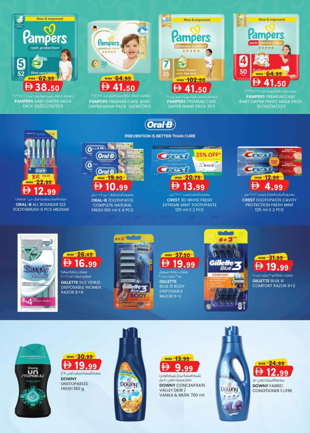 صفحة رقم 24 من Madinat Zayed Branch في ك. الم. للتجارة