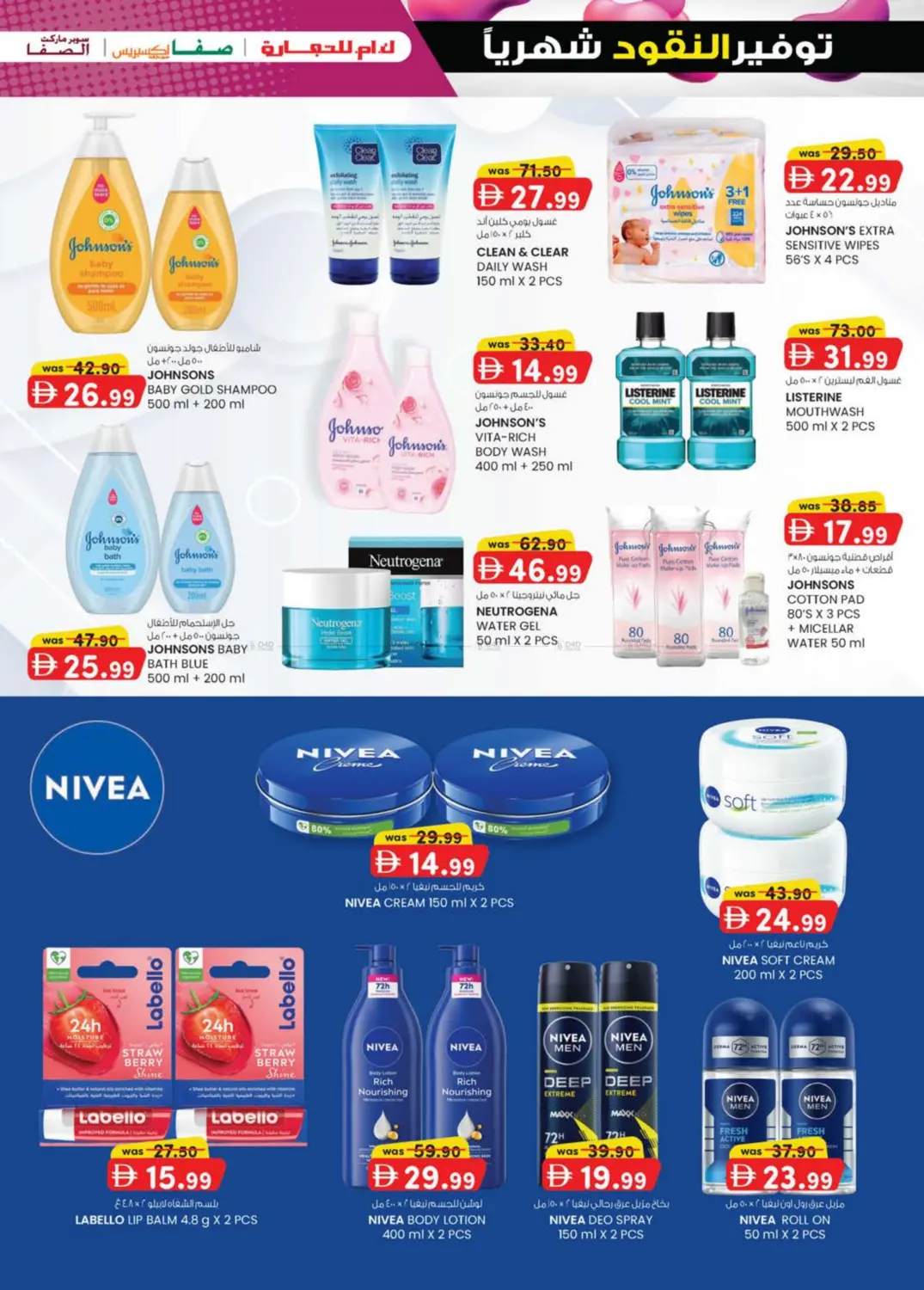 صفحة رقم 23 من Madinat Zayed Branch في ك. الم. للتجارة