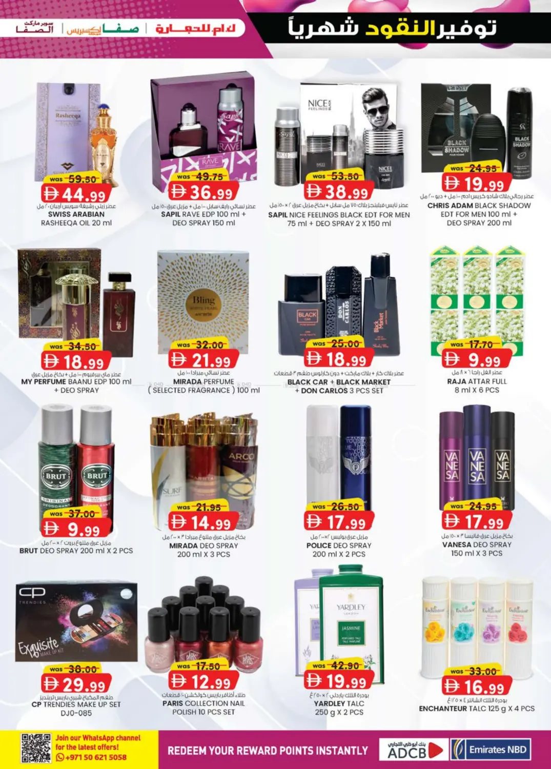 صفحة رقم 25 من Madinat Zayed Branch في ك. الم. للتجارة