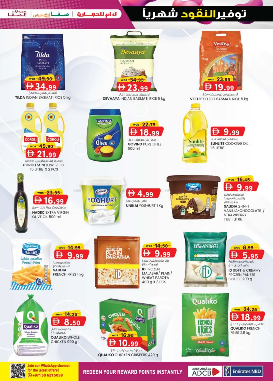 صفحة رقم 37 من Madinat Zayed Branch في ك. الم. للتجارة