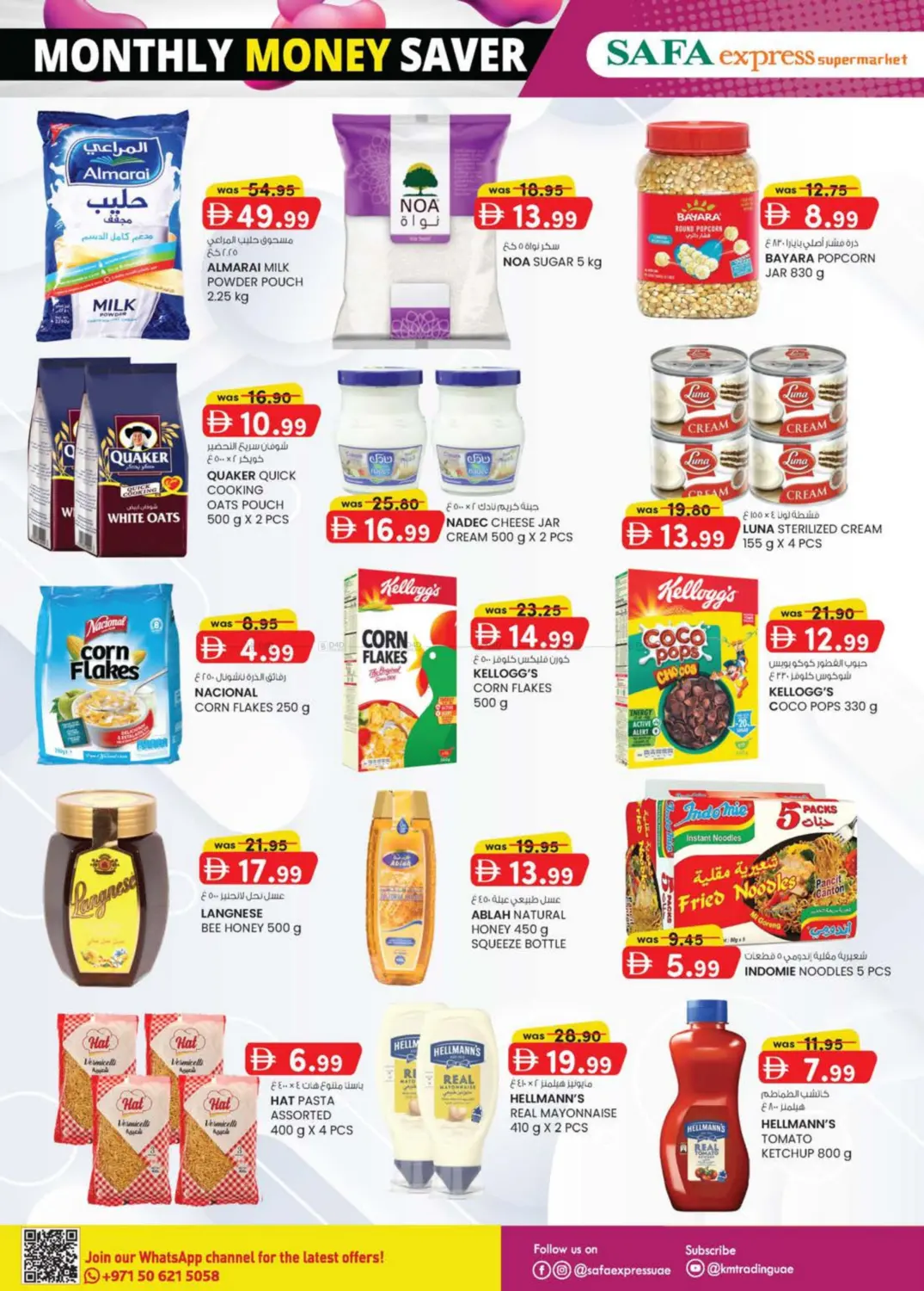 صفحة رقم 4 من Al Zahiya, Khalidiya Br.4, Khalidiya Br.7 في صفا اكسبريس سوبرماركت