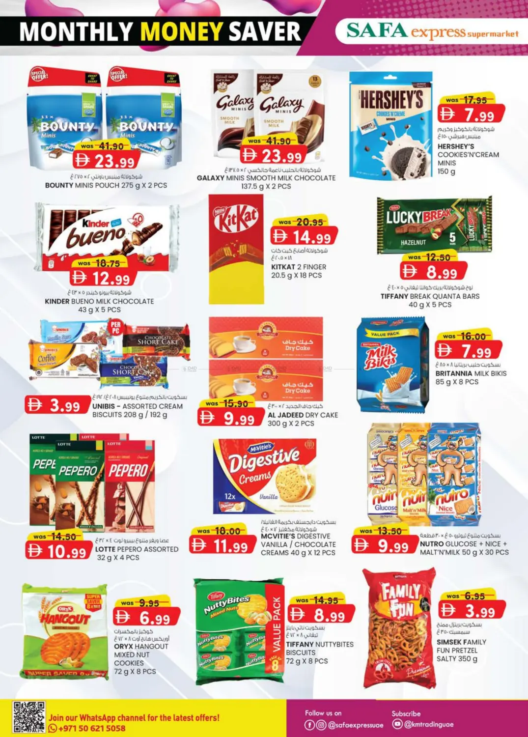 صفحة رقم 2 من Al Zahiya, Khalidiya Br.4, Khalidiya Br.7 في صفا اكسبريس سوبرماركت