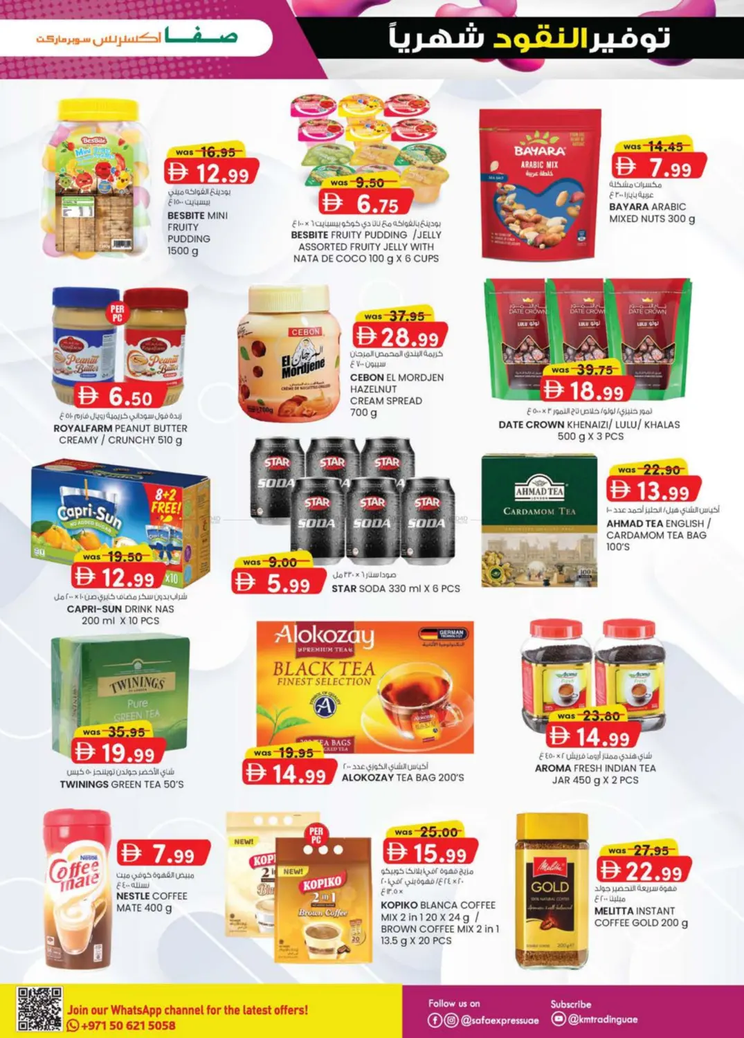 صفحة رقم 3 من Al Zahiya, Khalidiya Br.4, Khalidiya Br.7 في صفا اكسبريس سوبرماركت