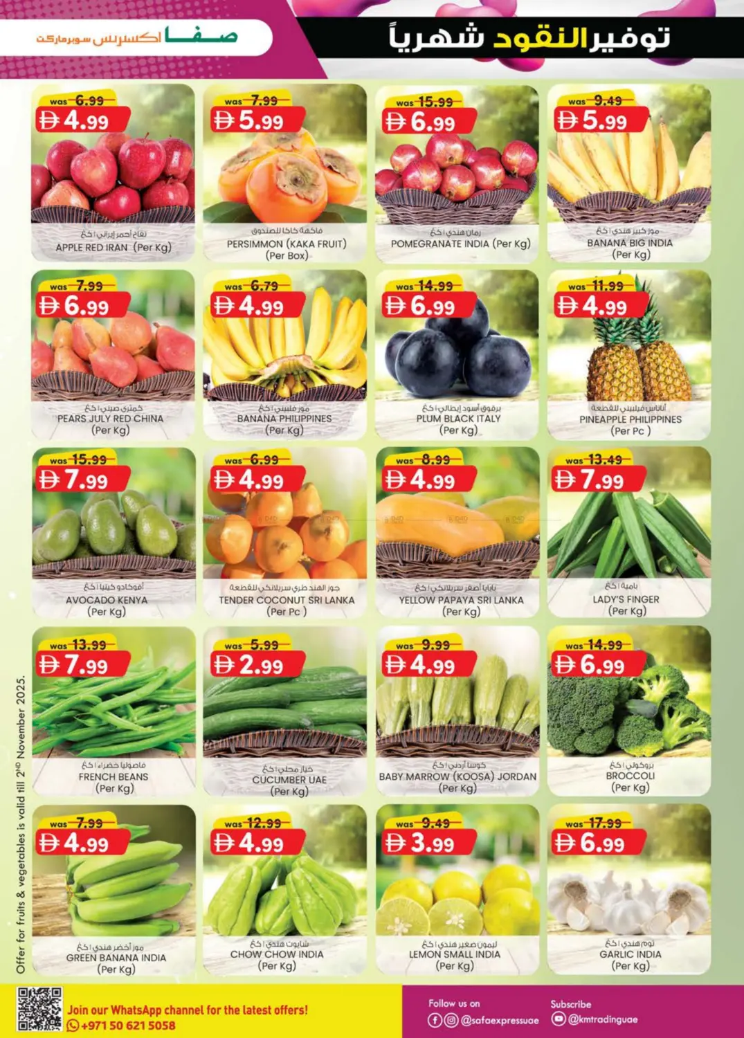 صفحة رقم 9 من Al Zahiya, Khalidiya Br.4, Khalidiya Br.7 في صفا اكسبريس سوبرماركت