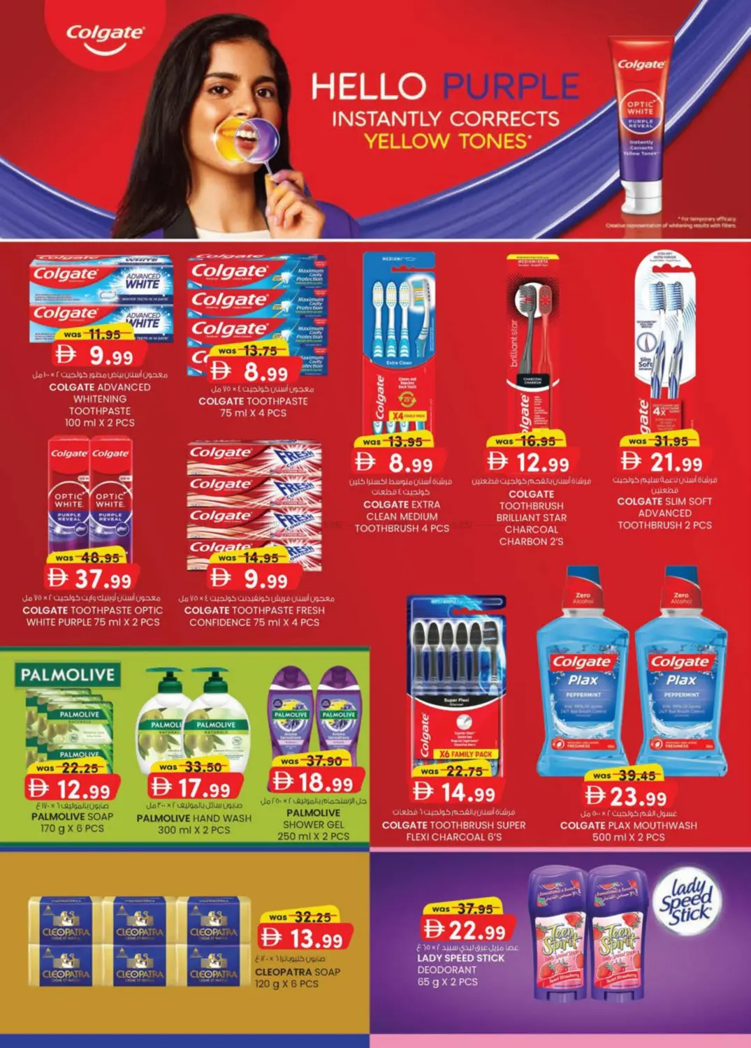 صفحة رقم 10 من Al Zahiya, Khalidiya Br.4, Khalidiya Br.7 في صفا اكسبريس سوبرماركت