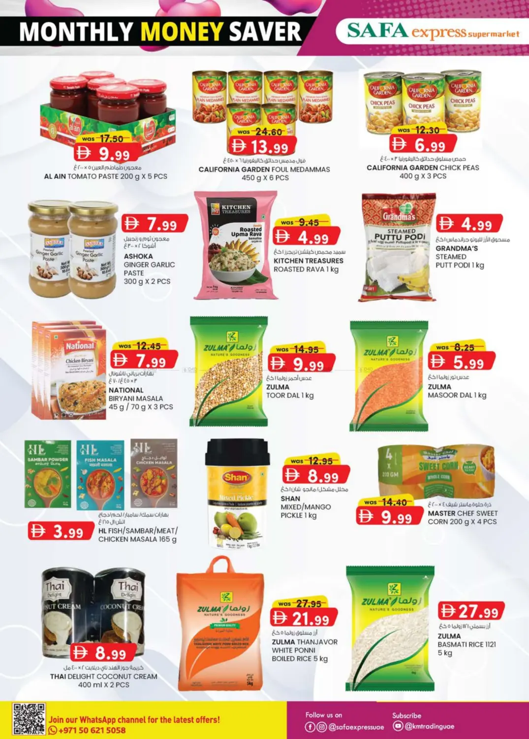 صفحة رقم 6 من Al Zahiya, Khalidiya Br.4, Khalidiya Br.7 في صفا اكسبريس سوبرماركت