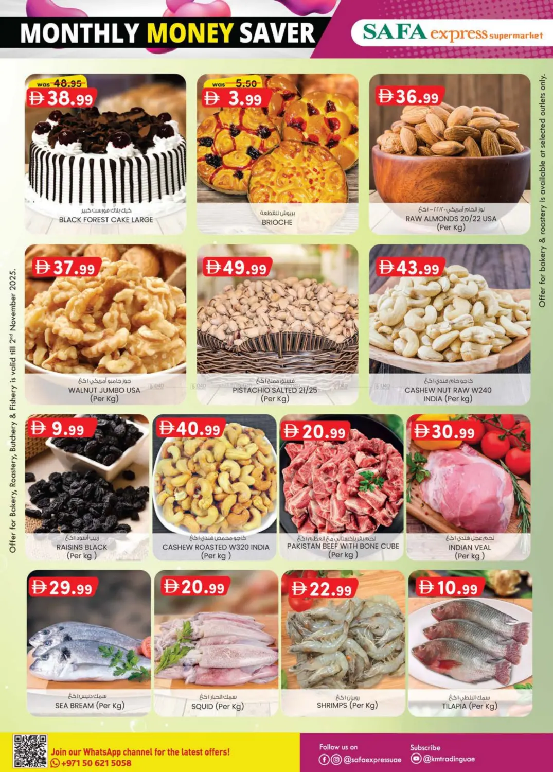 صفحة رقم 8 من Al Zahiya, Khalidiya Br.4, Khalidiya Br.7 في صفا اكسبريس سوبرماركت