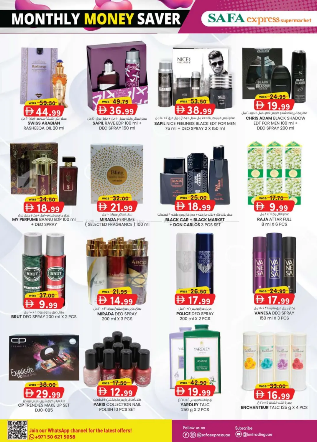 صفحة رقم 14 من Al Zahiya, Khalidiya Br.4, Khalidiya Br.7 في صفا اكسبريس سوبرماركت