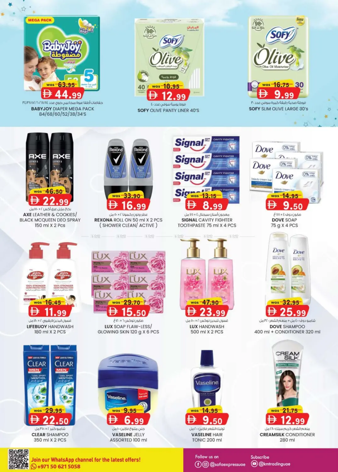 صفحة رقم 11 من Al Zahiya, Khalidiya Br.4, Khalidiya Br.7 في صفا اكسبريس سوبرماركت