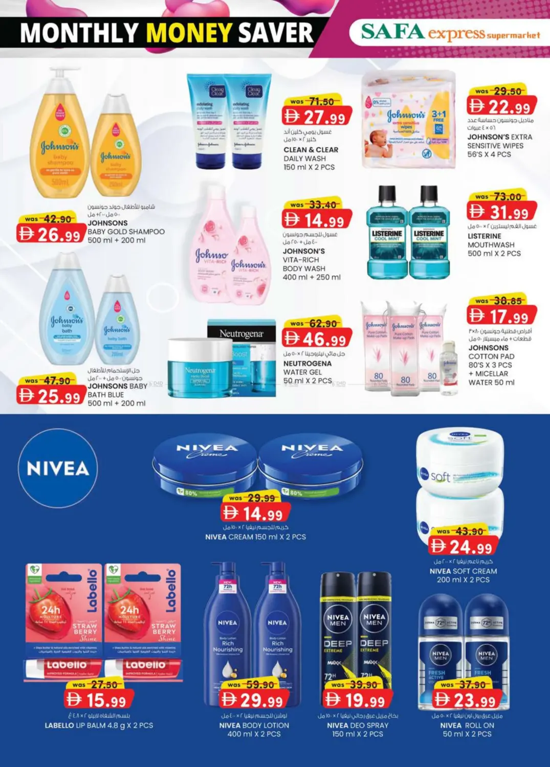 صفحة رقم 12 من Al Zahiya, Khalidiya Br.4, Khalidiya Br.7 في صفا اكسبريس سوبرماركت