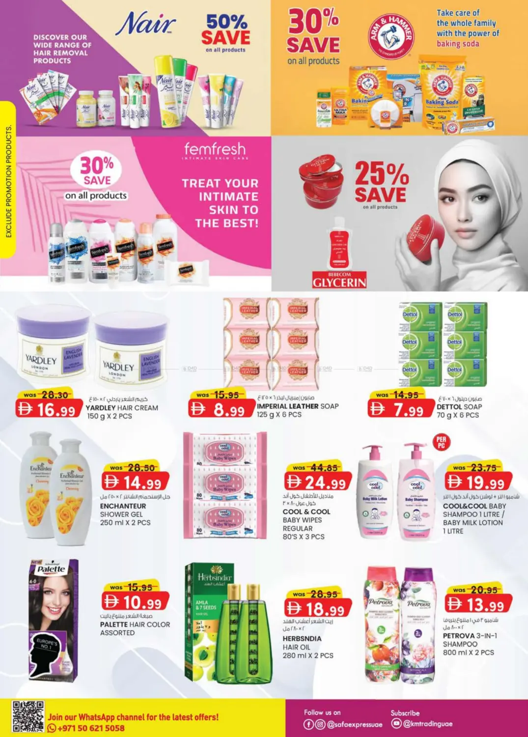 صفحة رقم 17 من Al Zahiya, Khalidiya Br.4, Khalidiya Br.7 في صفا اكسبريس سوبرماركت