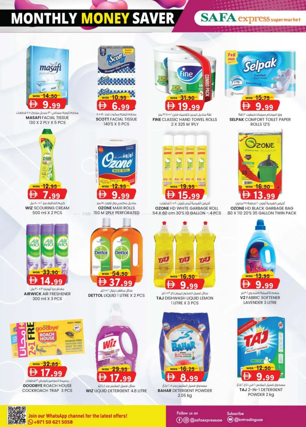 صفحة رقم 18 من Al Zahiya, Khalidiya Br.4, Khalidiya Br.7 في صفا اكسبريس سوبرماركت