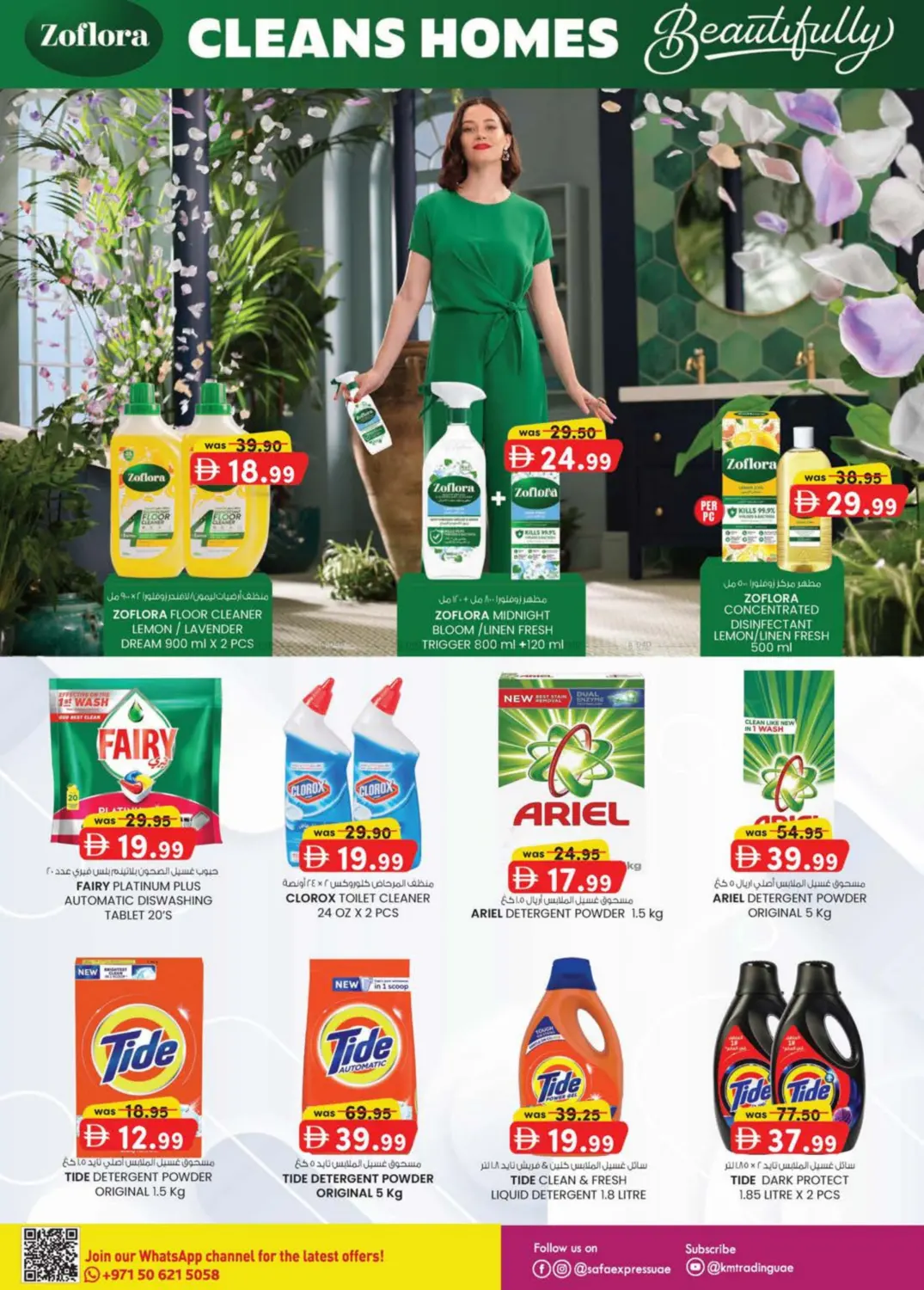 صفحة رقم 20 من Al Zahiya, Khalidiya Br.4, Khalidiya Br.7 في صفا اكسبريس سوبرماركت