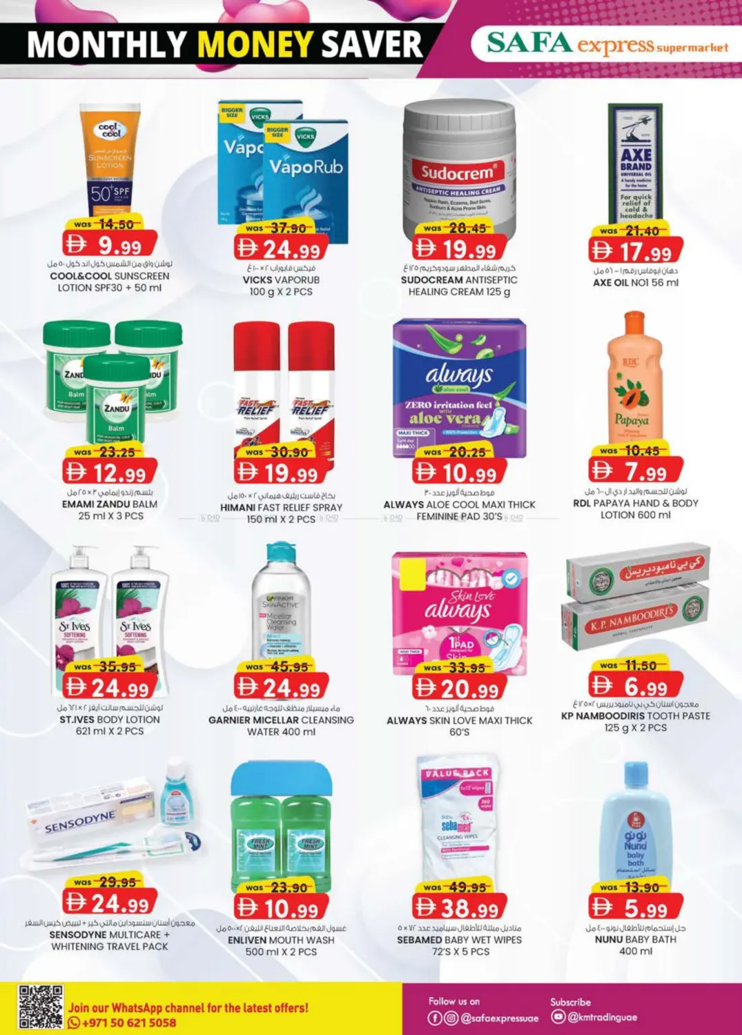 صفحة رقم 16 من Al Zahiya, Khalidiya Br.4, Khalidiya Br.7 في صفا اكسبريس سوبرماركت