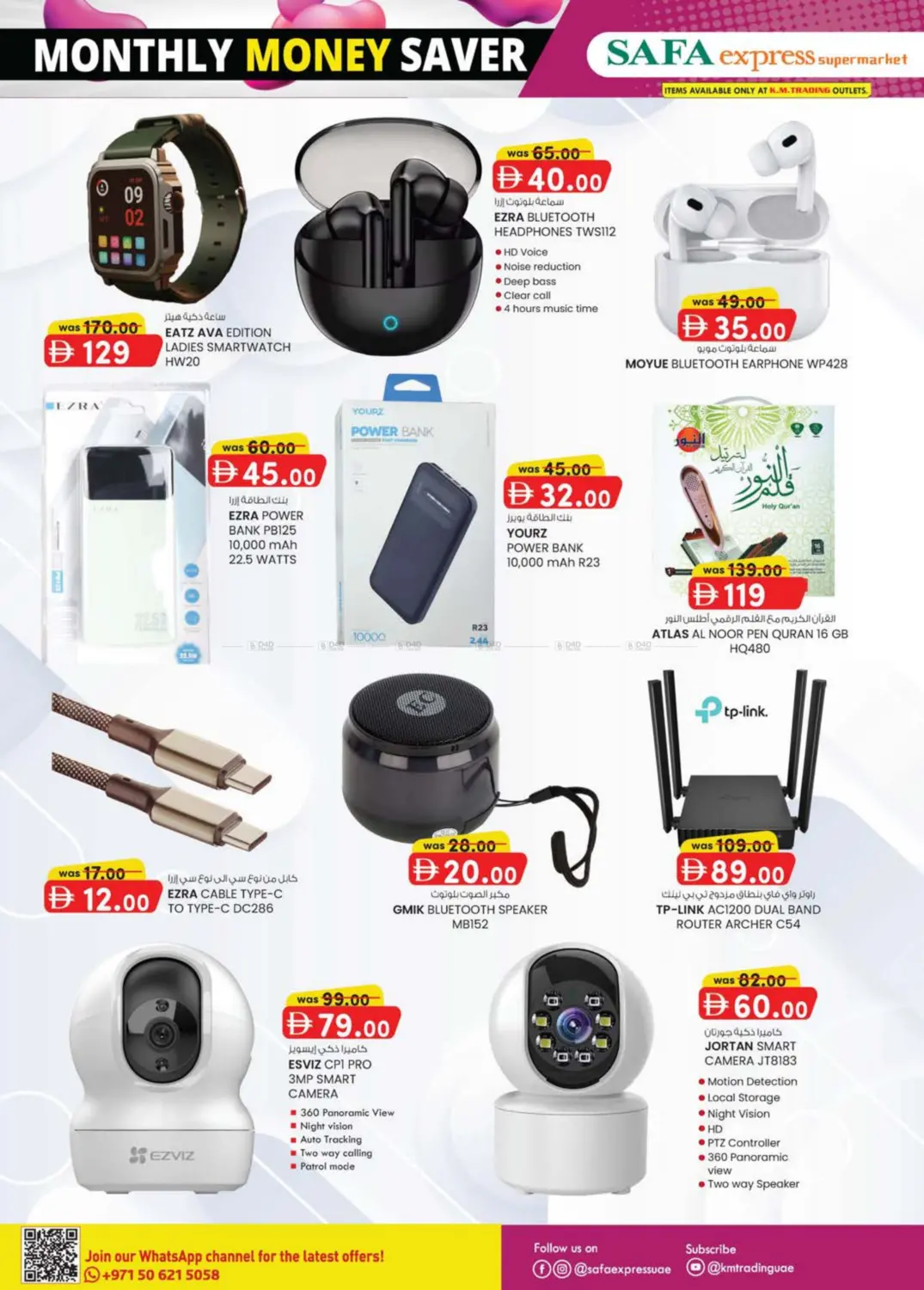 صفحة رقم 24 من Al Zahiya, Khalidiya Br.4, Khalidiya Br.7 في صفا اكسبريس سوبرماركت