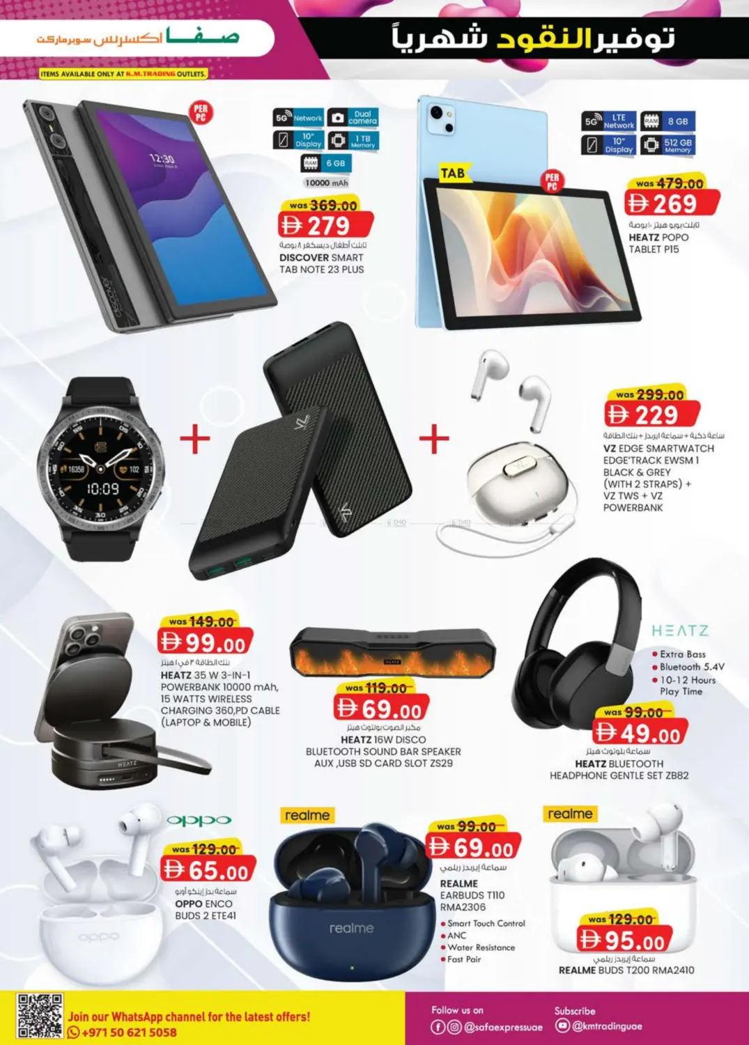 صفحة رقم 23 من Al Zahiya, Khalidiya Br.4, Khalidiya Br.7 في صفا اكسبريس سوبرماركت