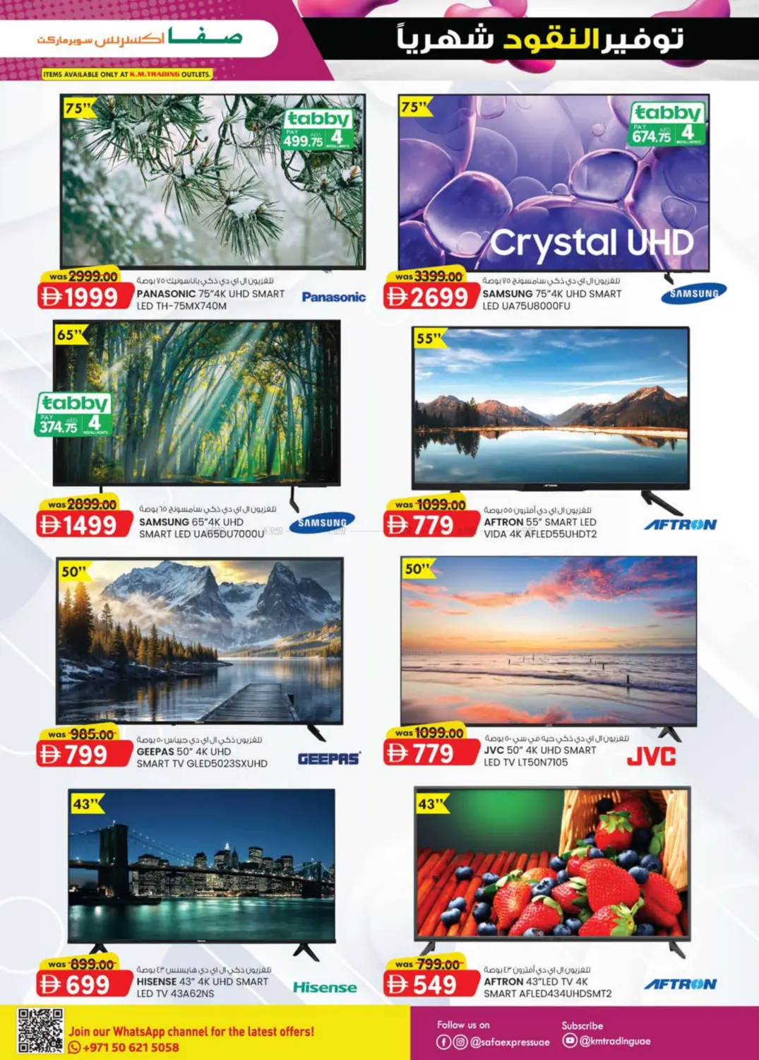 صفحة رقم 25 من Al Zahiya, Khalidiya Br.4, Khalidiya Br.7 في صفا اكسبريس سوبرماركت