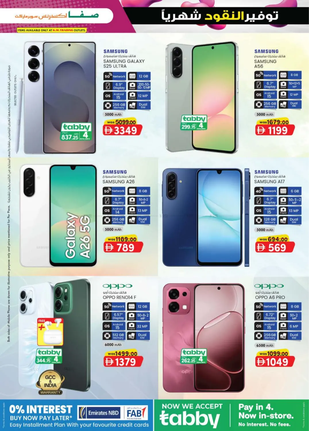 صفحة رقم 21 من Al Zahiya, Khalidiya Br.4, Khalidiya Br.7 في صفا اكسبريس سوبرماركت