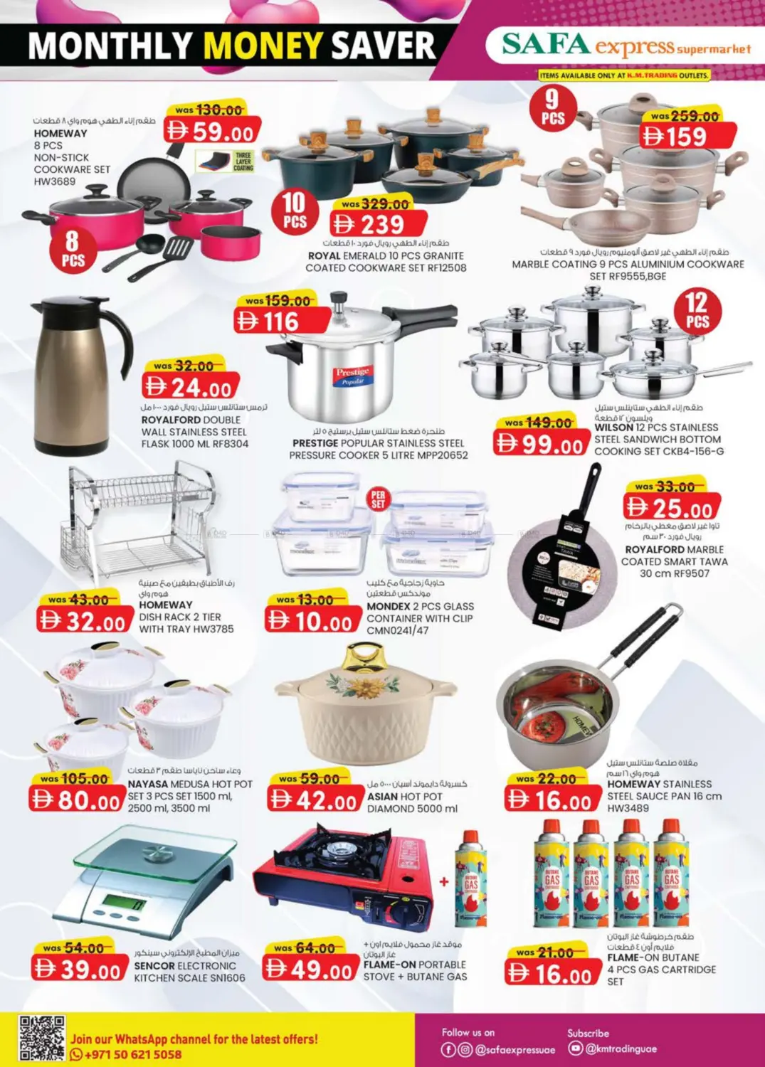 صفحة رقم 30 من Al Zahiya, Khalidiya Br.4, Khalidiya Br.7 في صفا اكسبريس سوبرماركت