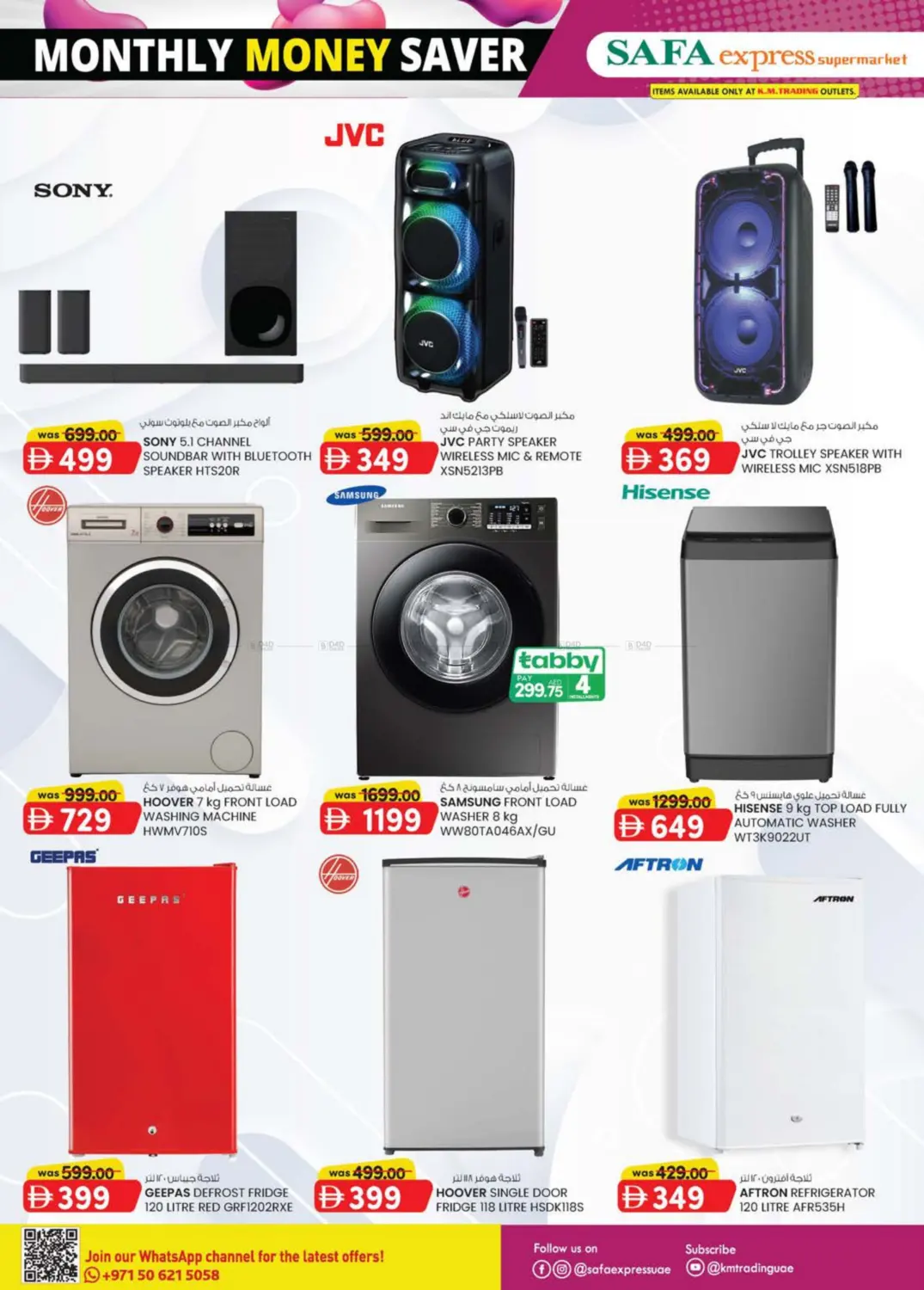 صفحة رقم 26 من Al Zahiya, Khalidiya Br.4, Khalidiya Br.7 في صفا اكسبريس سوبرماركت