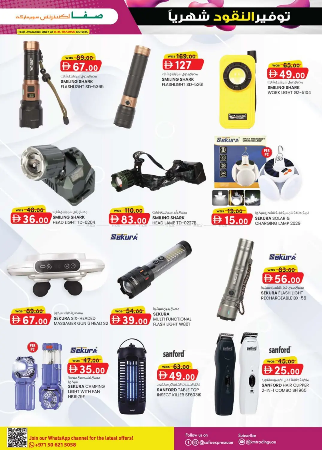 صفحة رقم 27 من Al Zahiya, Khalidiya Br.4, Khalidiya Br.7 في صفا اكسبريس سوبرماركت