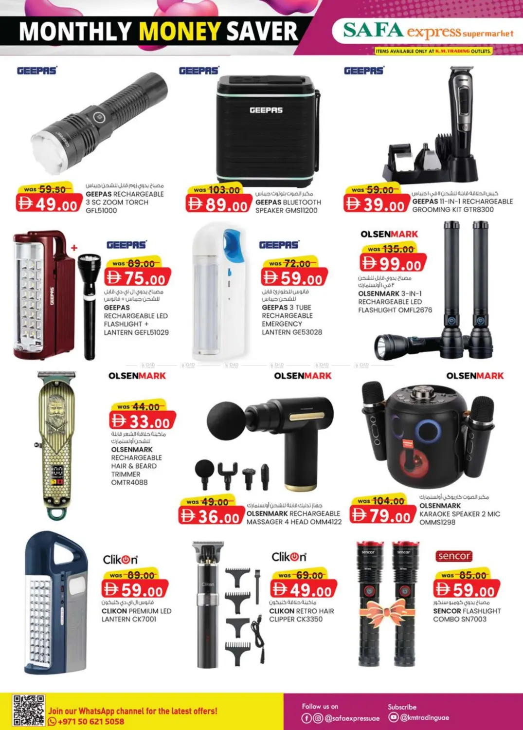 صفحة رقم 28 من Al Zahiya, Khalidiya Br.4, Khalidiya Br.7 في صفا اكسبريس سوبرماركت