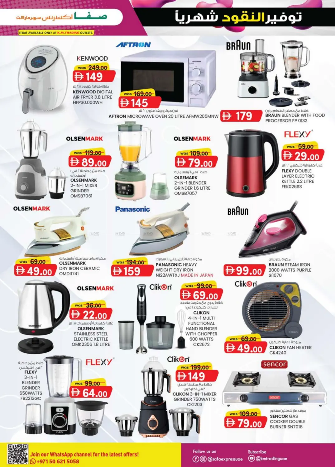 صفحة رقم 29 من Al Zahiya, Khalidiya Br.4, Khalidiya Br.7 في صفا اكسبريس سوبرماركت