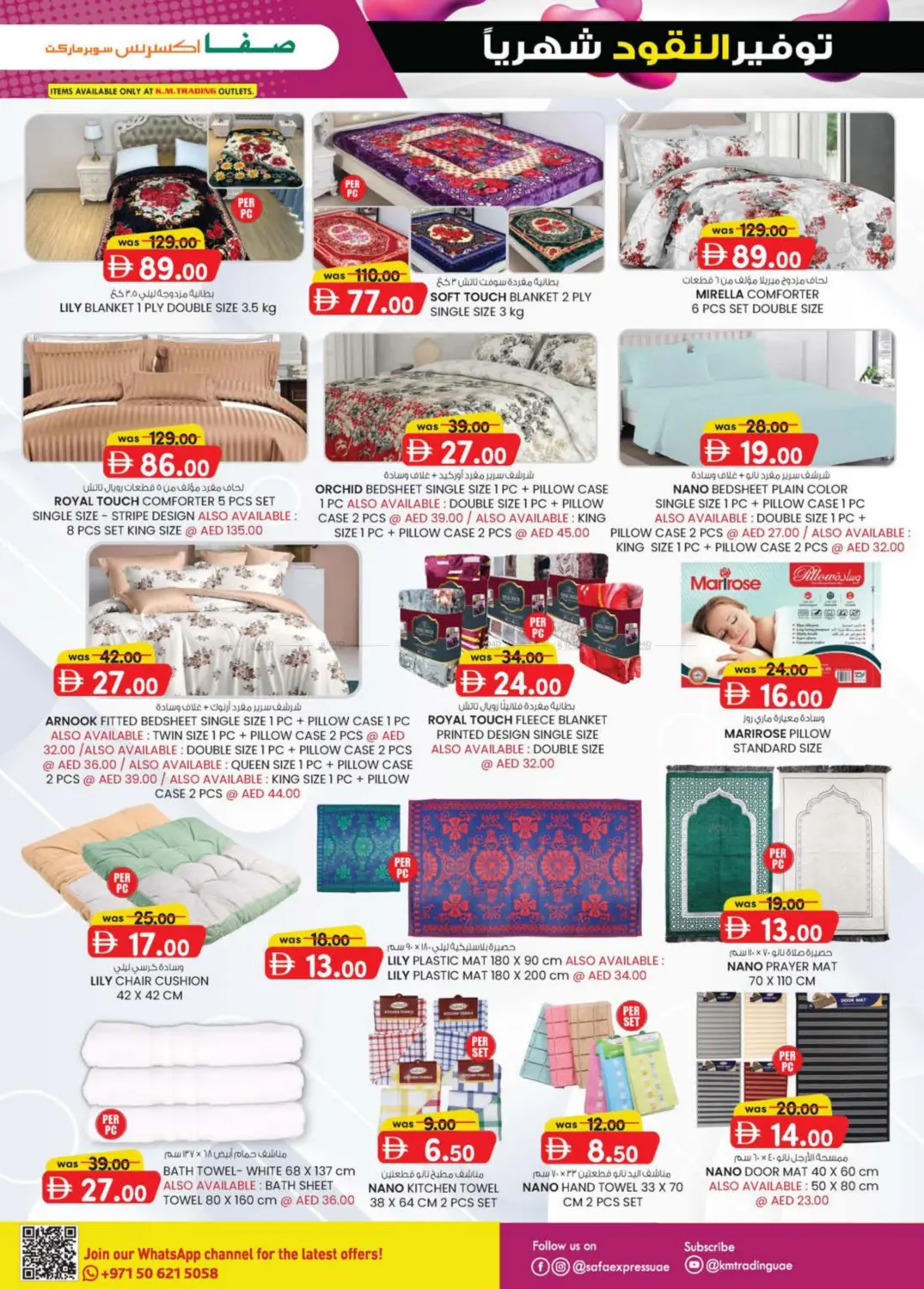 صفحة رقم 35 من Al Zahiya, Khalidiya Br.4, Khalidiya Br.7 في صفا اكسبريس سوبرماركت