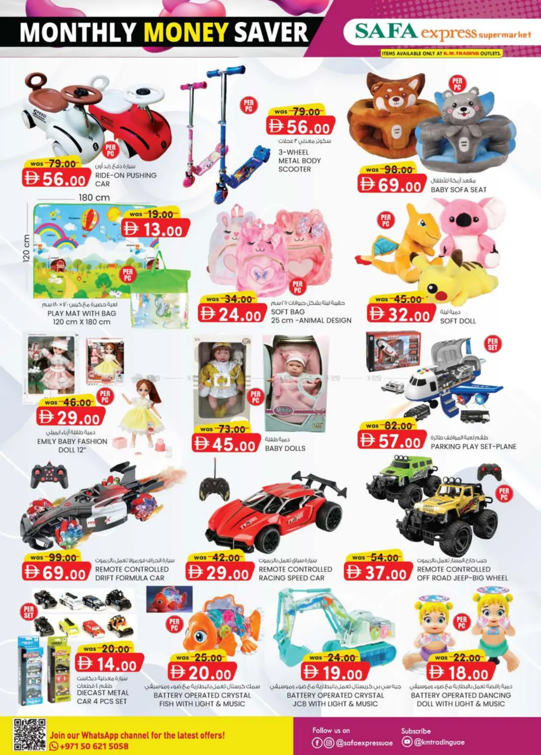 صفحة رقم 34 من Al Zahiya, Khalidiya Br.4, Khalidiya Br.7 في صفا اكسبريس سوبرماركت