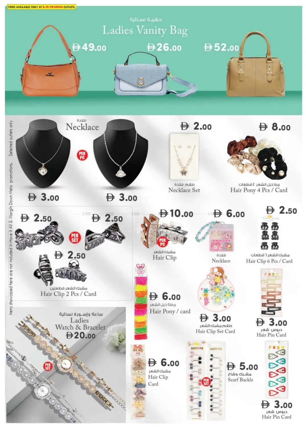 صفحة رقم 37 من Al Zahiya, Khalidiya Br.4, Khalidiya Br.7 في صفا اكسبريس سوبرماركت