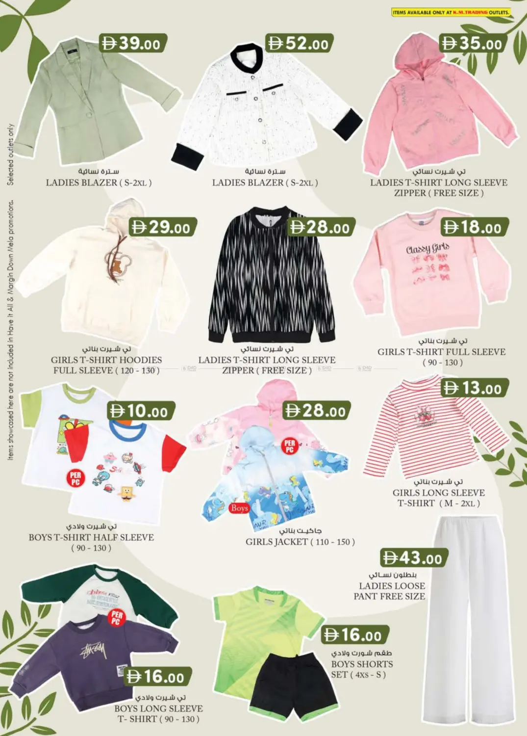 صفحة رقم 38 من Al Zahiya, Khalidiya Br.4, Khalidiya Br.7 في صفا اكسبريس سوبرماركت