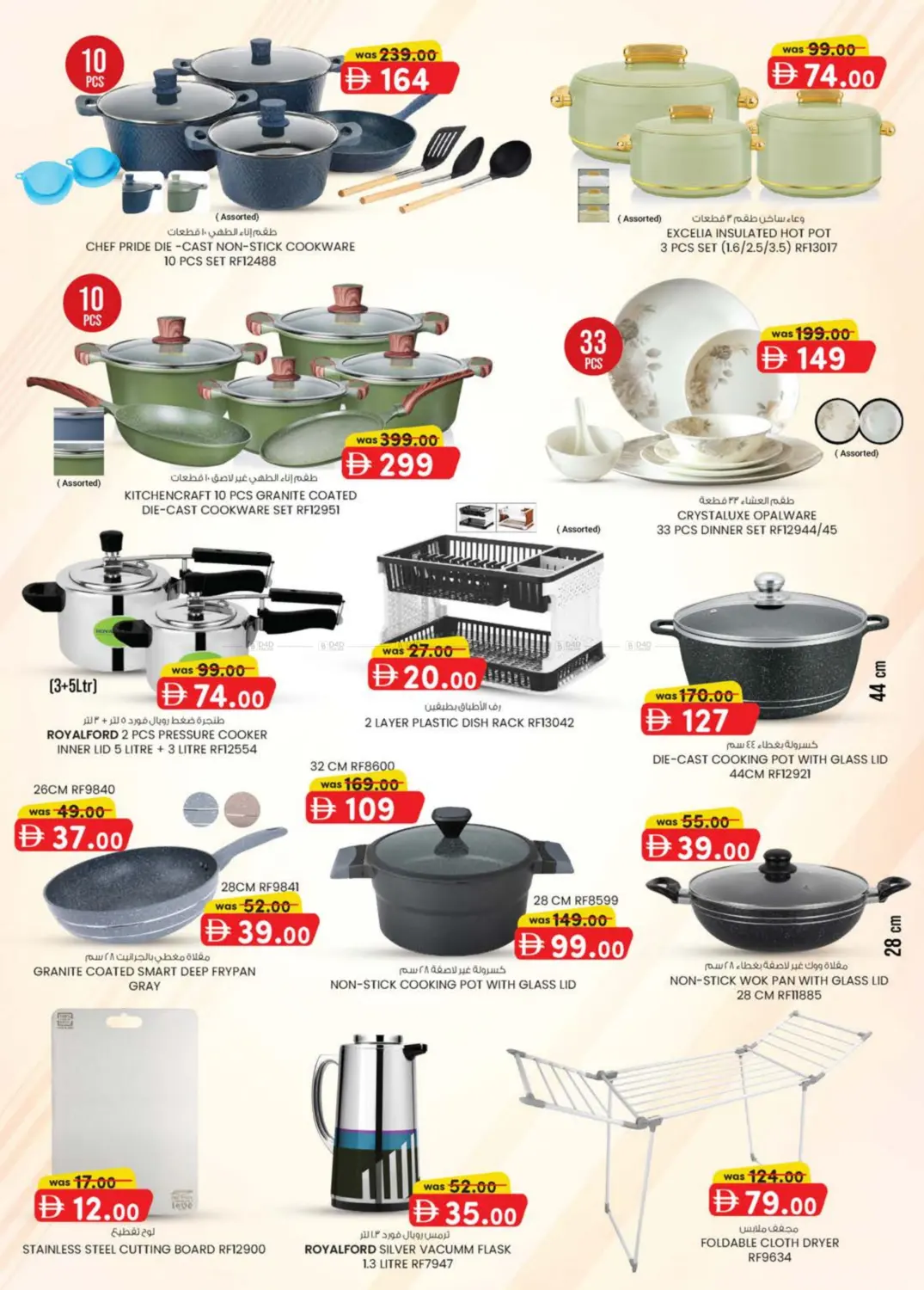 صفحة رقم 12 من مدينة زايد، أبو ظبي في ك. الم. للتجارة