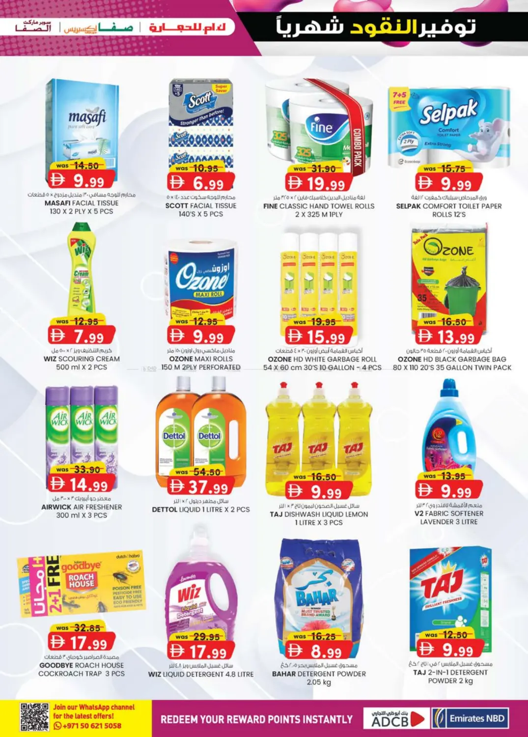 صفحة رقم 29 من مدينة زايد، أبو ظبي في ك. الم. للتجارة