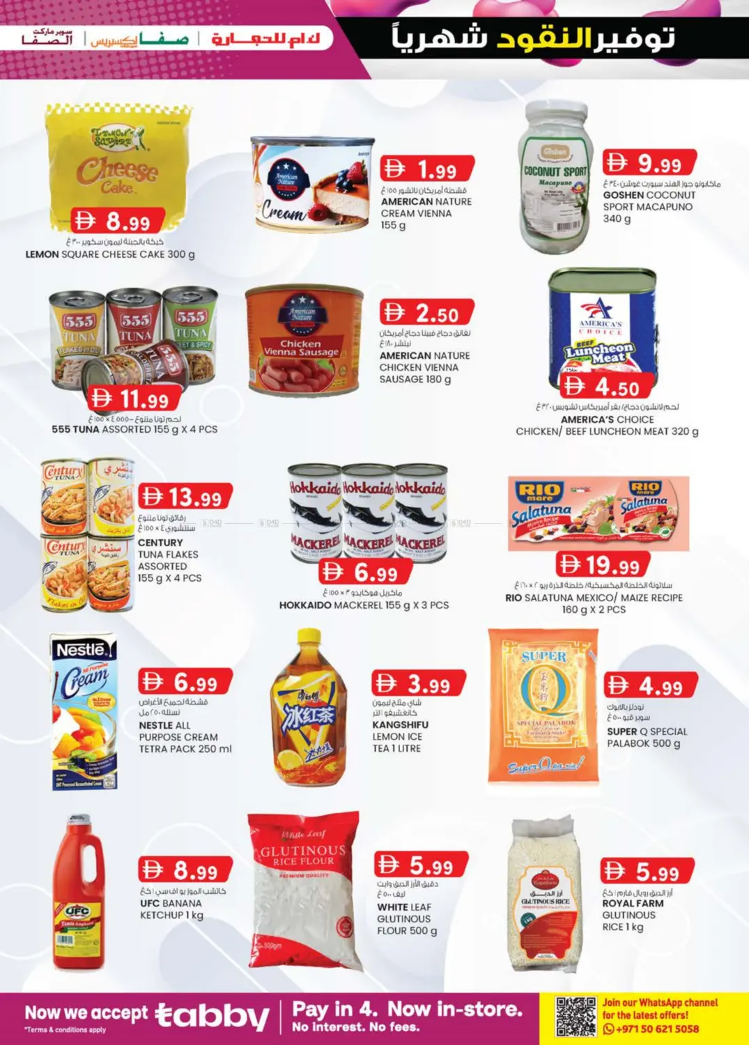 صفحة رقم 35 من مدينة زايد، أبو ظبي في ك. الم. للتجارة