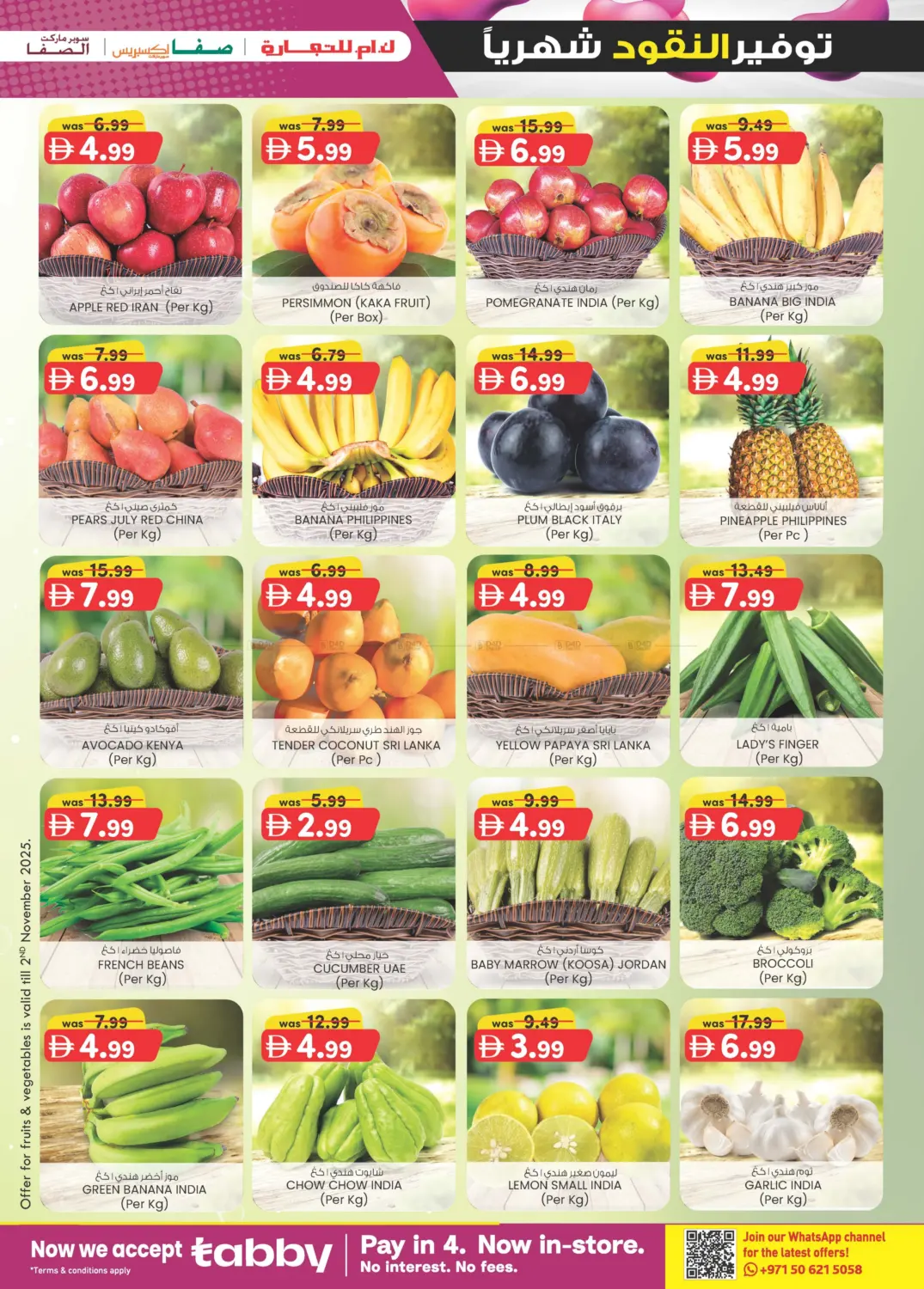 صفحة رقم 39 من مدينة زايد، أبو ظبي في ك. الم. للتجارة