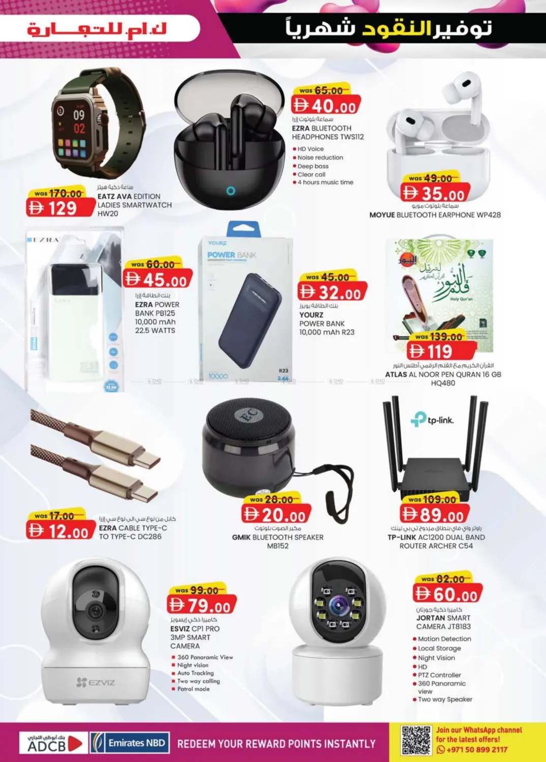 صفحة رقم 5 من مصفح، أبو ظبي في ك. الم. للتجارة