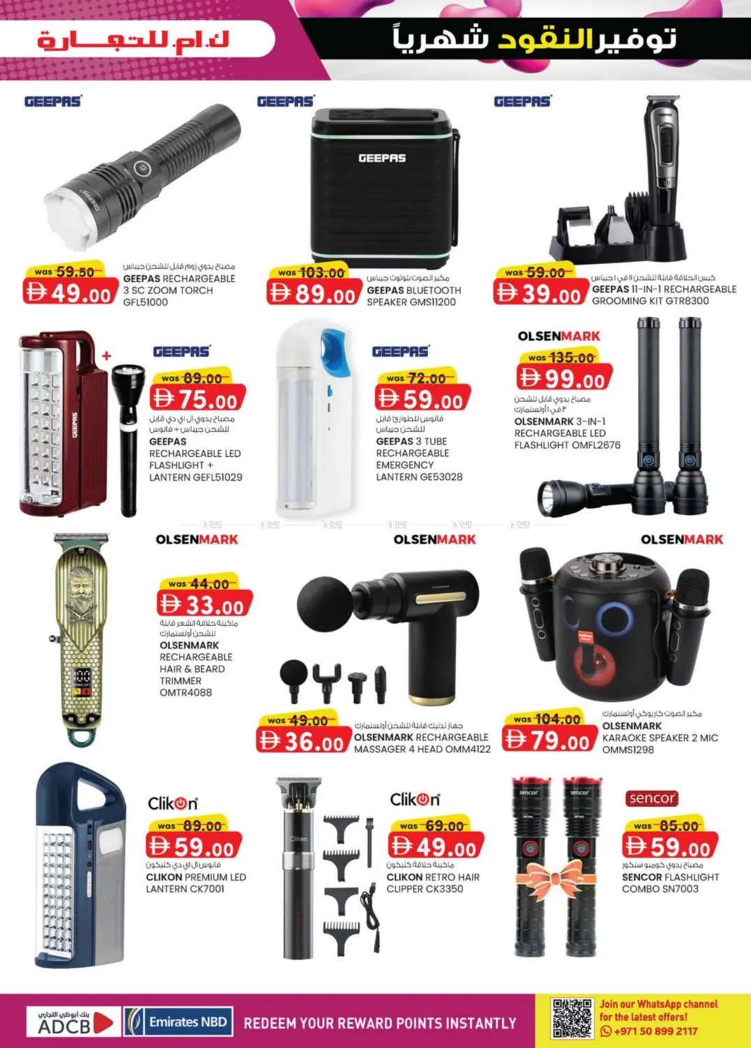 صفحة رقم 9 من مصفح، أبو ظبي في ك. الم. للتجارة