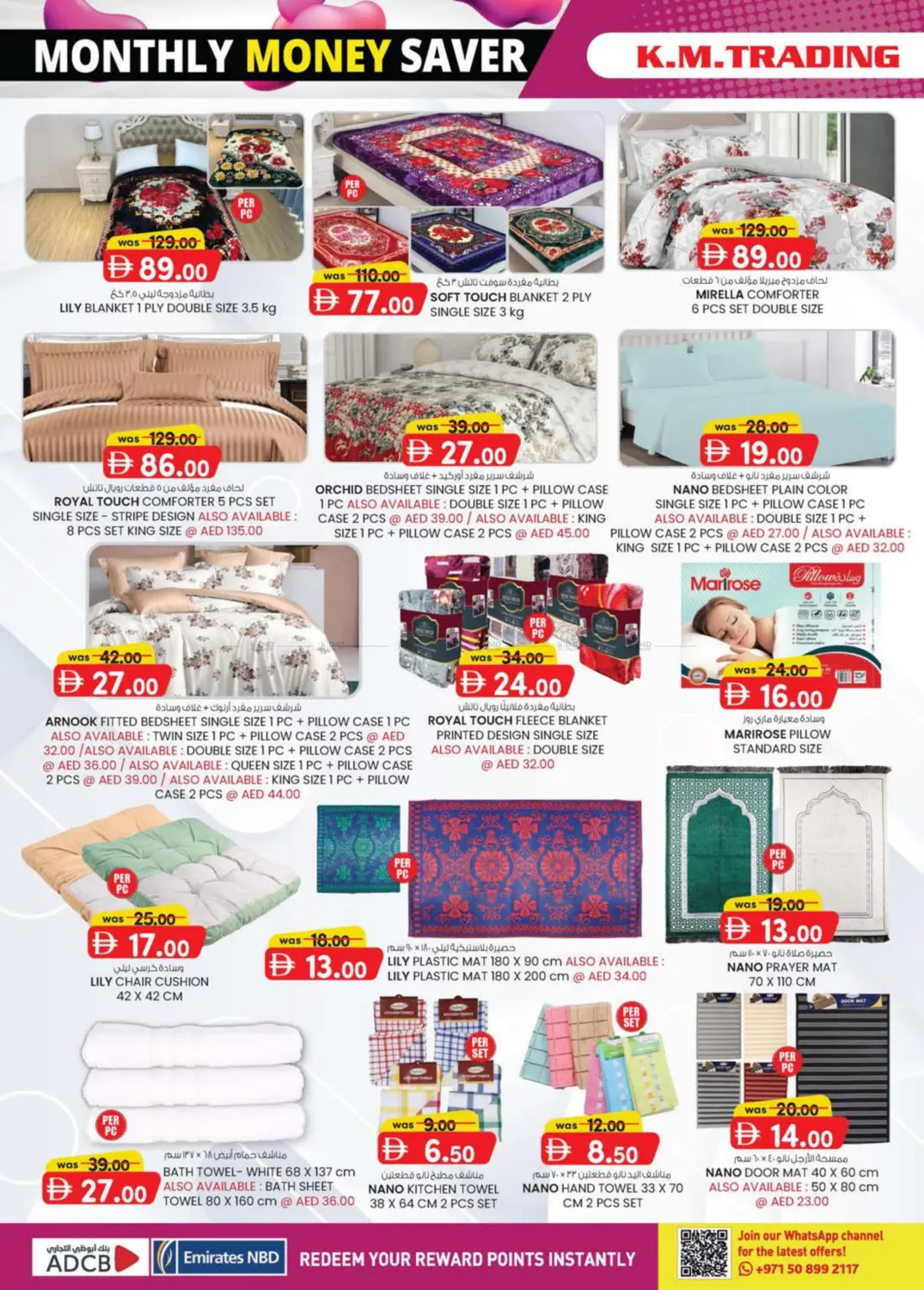 صفحة رقم 16 من مصفح، أبو ظبي في ك. الم. للتجارة