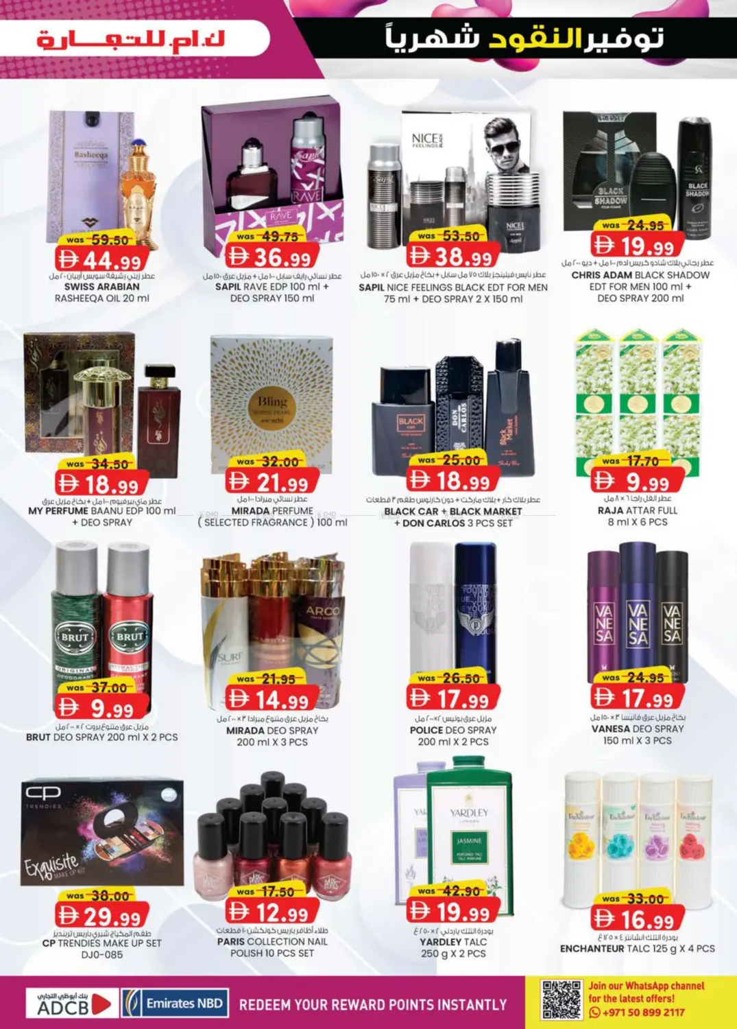 صفحة رقم 25 من مصفح، أبو ظبي في ك. الم. للتجارة