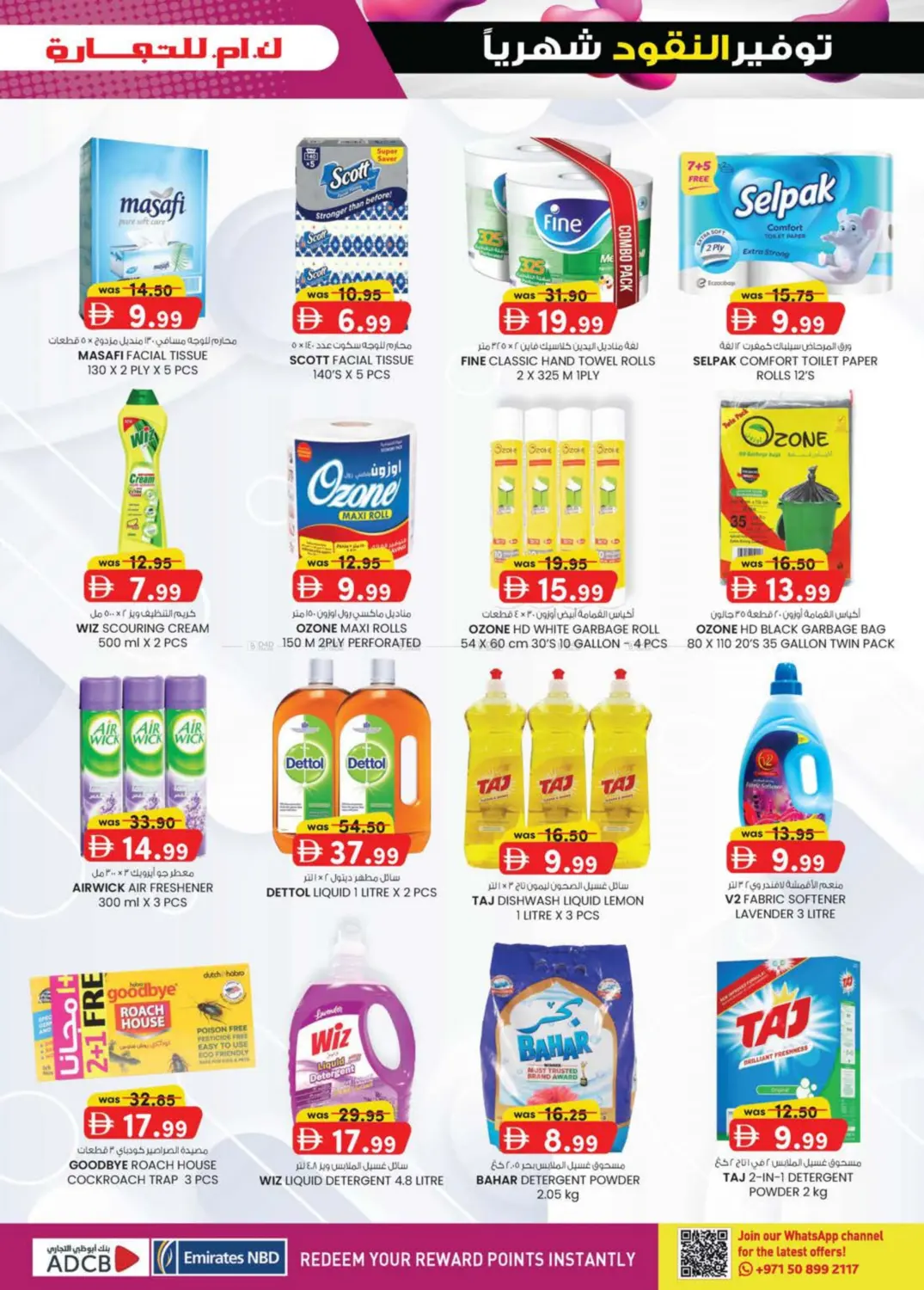 صفحة رقم 29 من مصفح، أبو ظبي في ك. الم. للتجارة