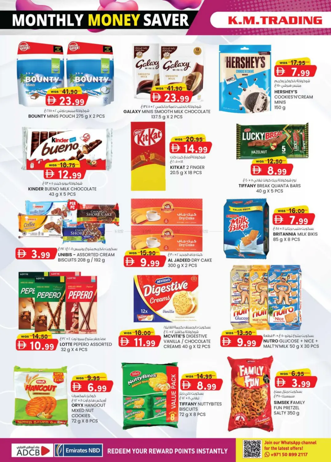 صفحة رقم 32 من مصفح، أبو ظبي في ك. الم. للتجارة